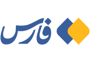 خبرگزاری فارس خبرگزاری فارس