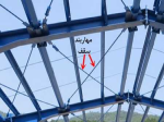 مهاربند سوله