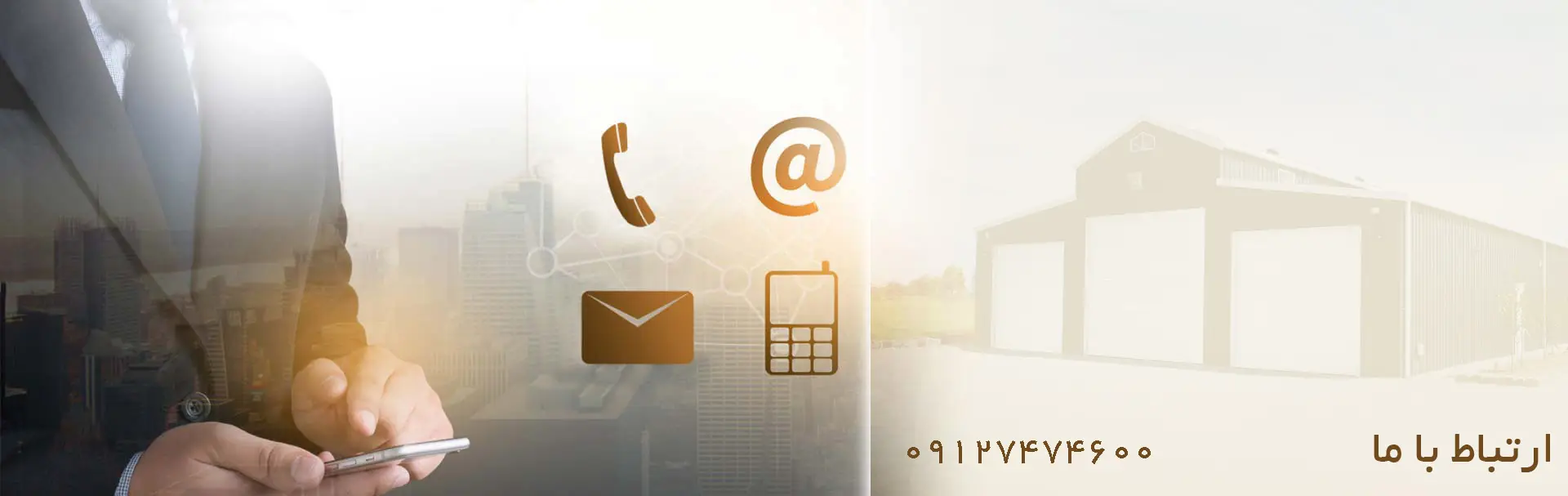 ارتباط با ایران سوله