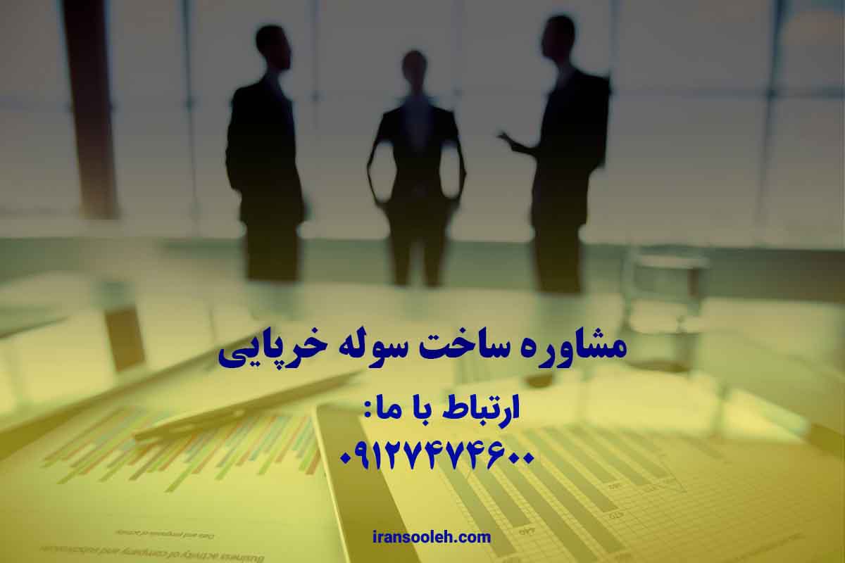 ساخت سوله خرپایی